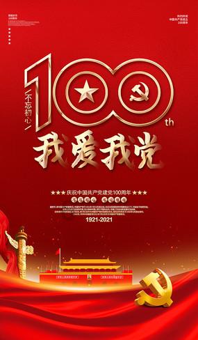 “辣”味十足的“幸福合欢菜”