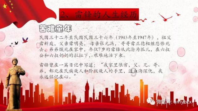 北欧战神
