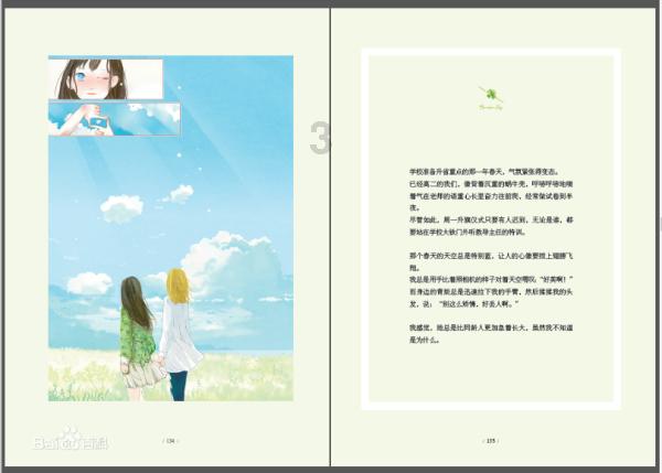 2维护安全稳定